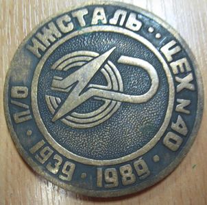 �/� �������. ��� �40. 1939-1989. ������� ���������� ���� 50 ���.